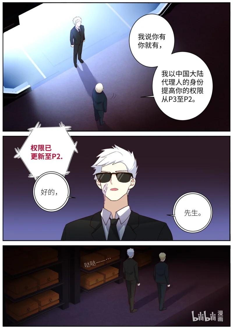 533 511.祸起 第3页