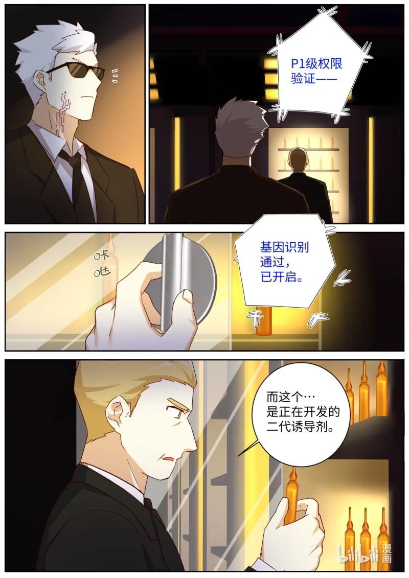 533 511.祸起 第5页