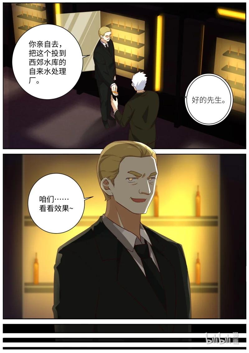 533 511.祸起 第6页