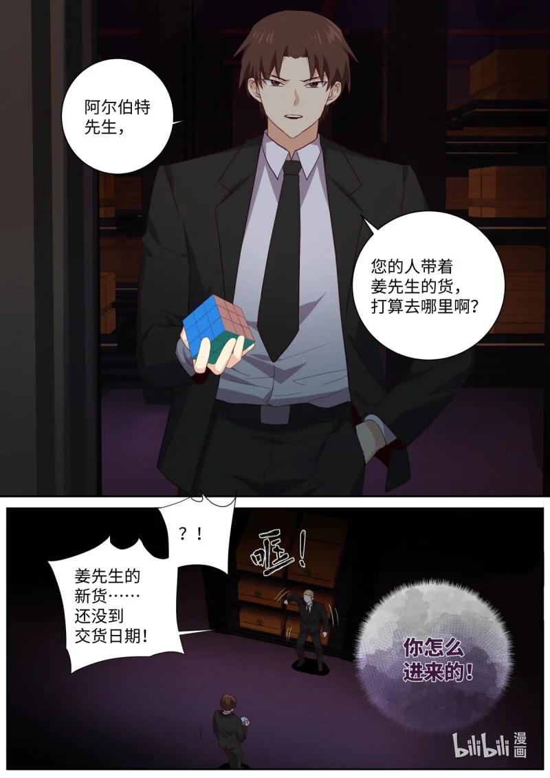 533 511.祸起 第9页
