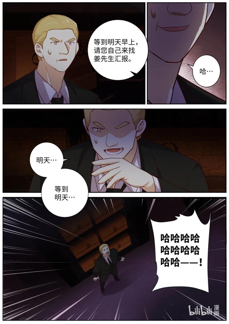 533 511.祸起 第13页