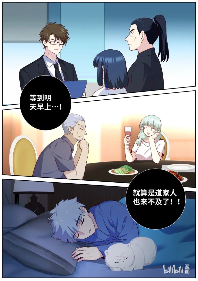 533 511.祸起 第14页