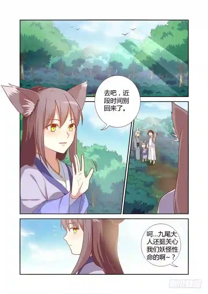 58.挡枪赢女友 第1页
