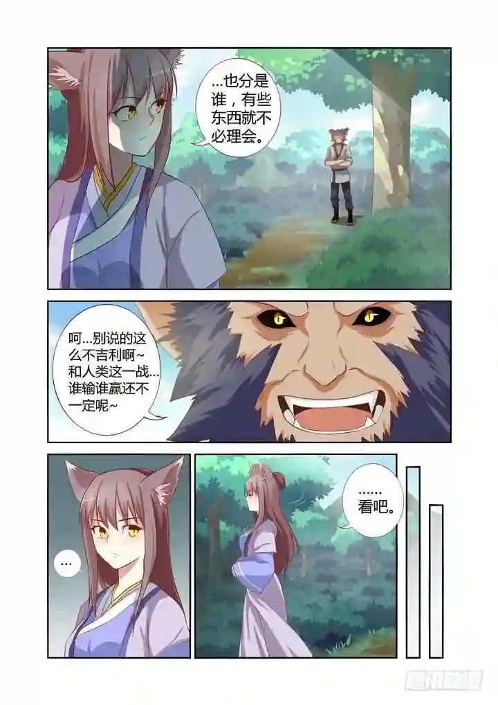 58.挡枪赢女友 第2页