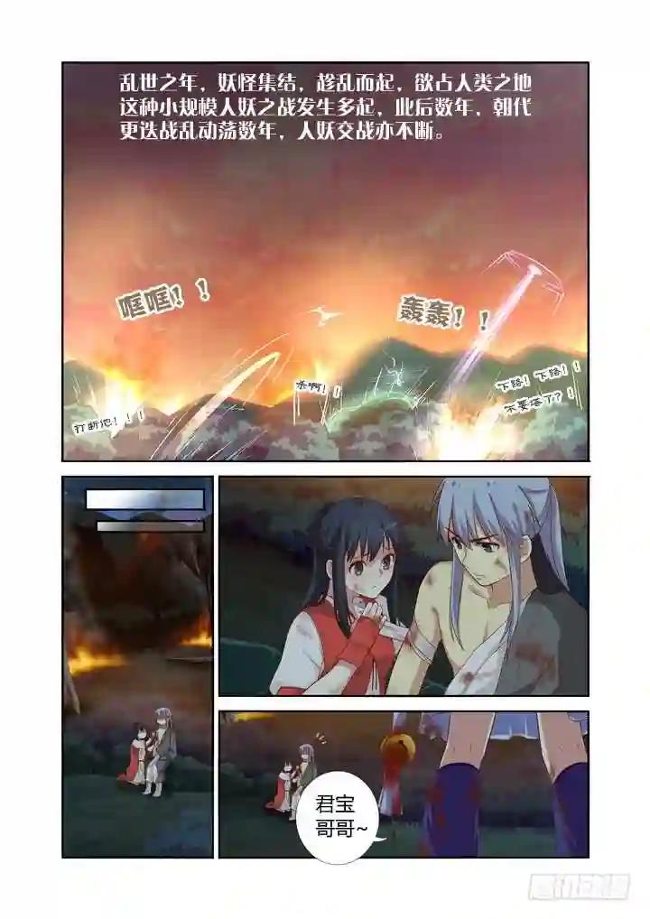 58.挡枪赢女友 第3页