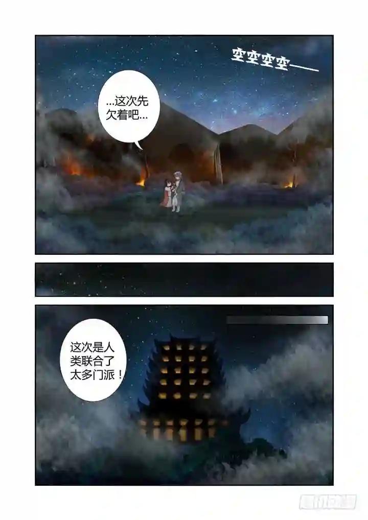 58.挡枪赢女友 第7页
