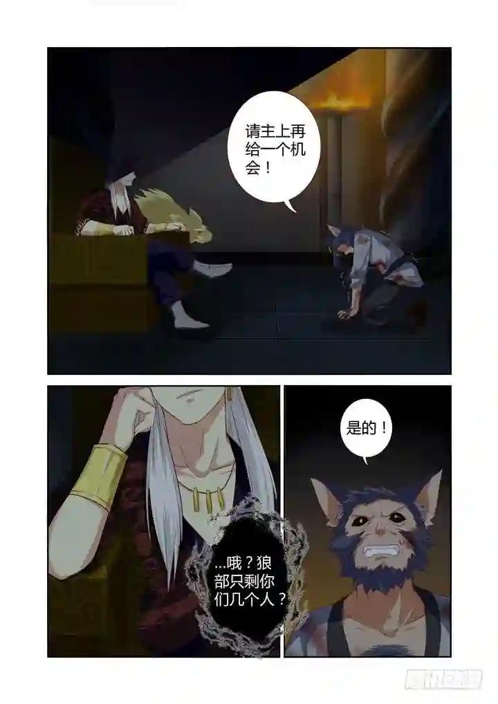 58.挡枪赢女友 第8页