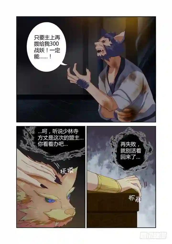 58.挡枪赢女友 第9页