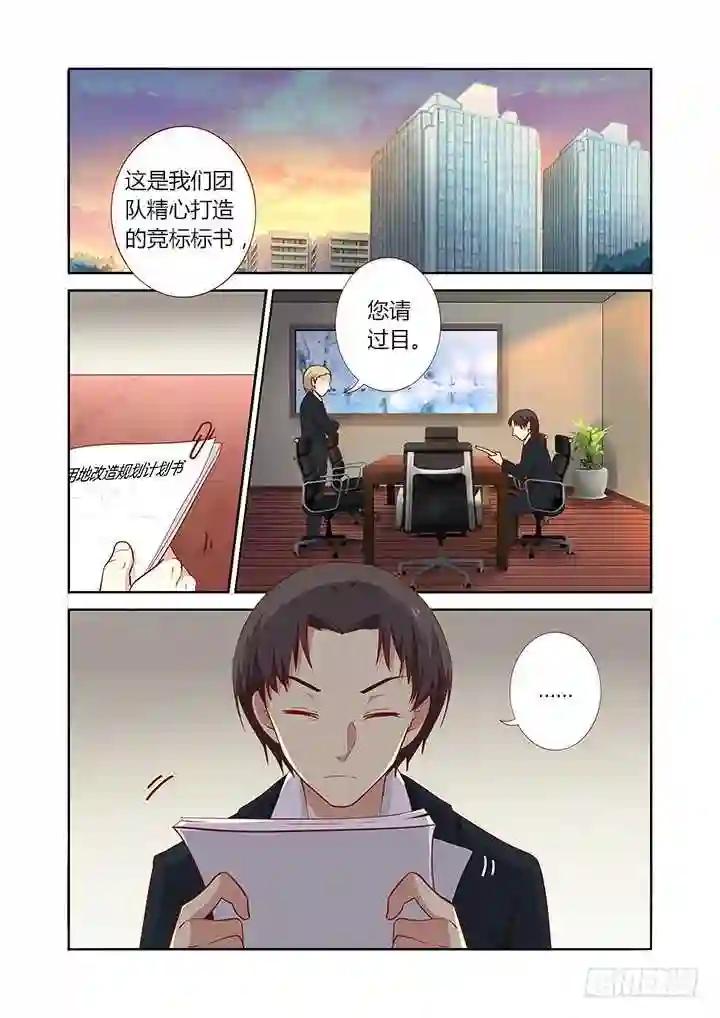 158.又是相亲 第1页