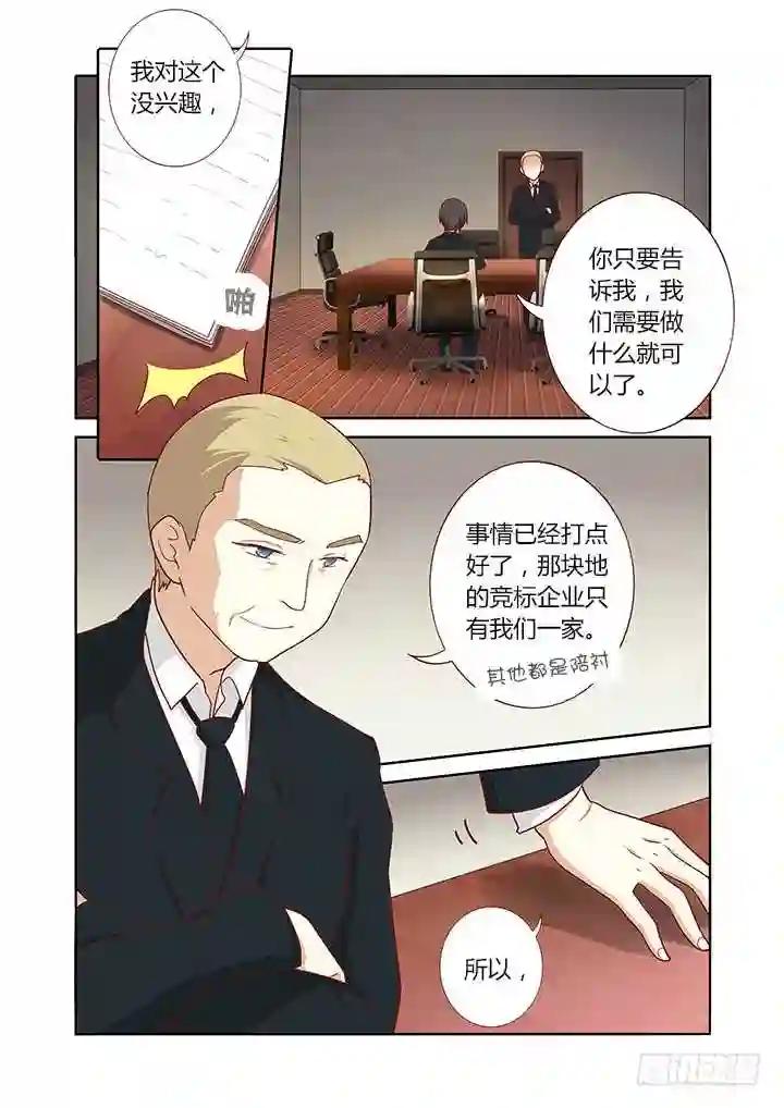 158.又是相亲 第2页