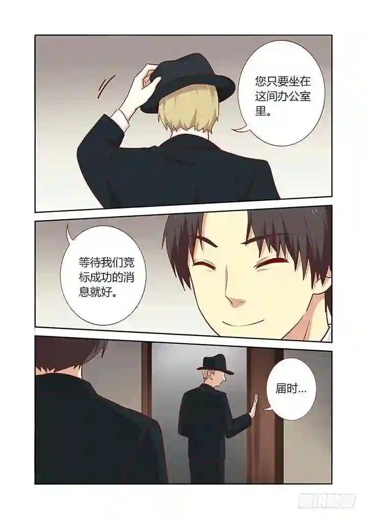 158.又是相亲 第3页