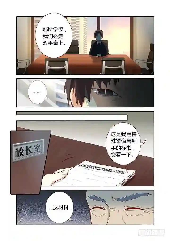 158.又是相亲 第4页