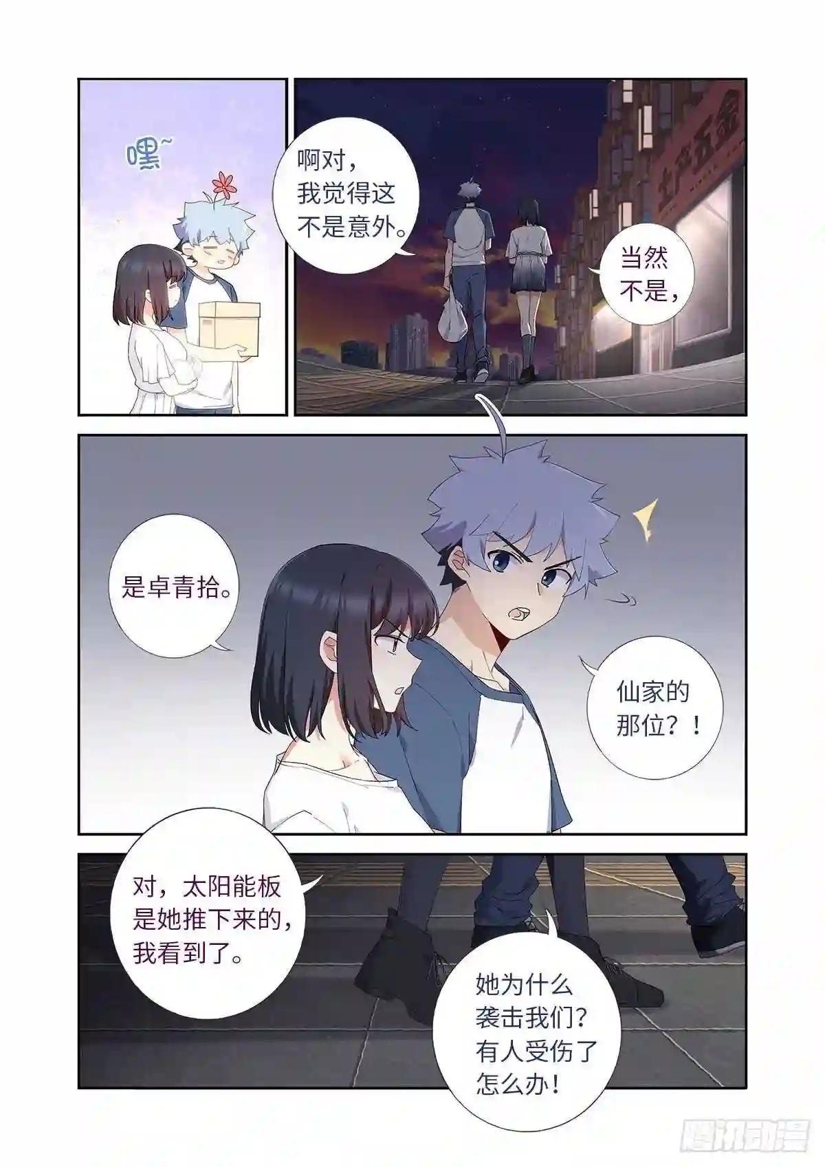 489.强塞 第4页