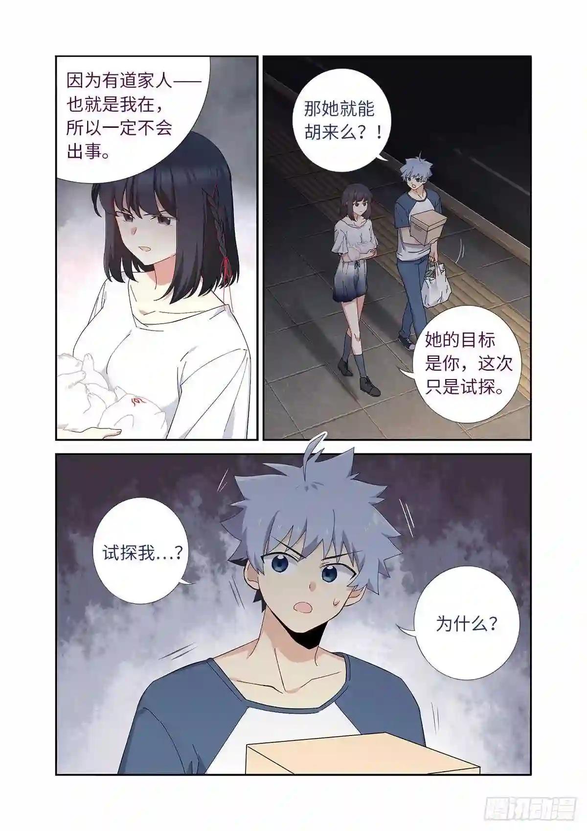 489.强塞 第5页