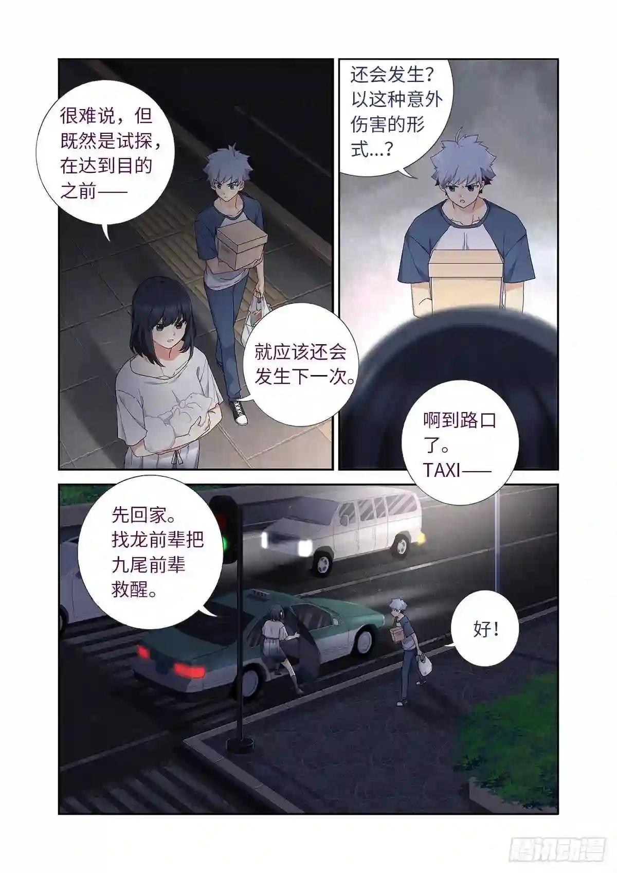489.强塞 第6页