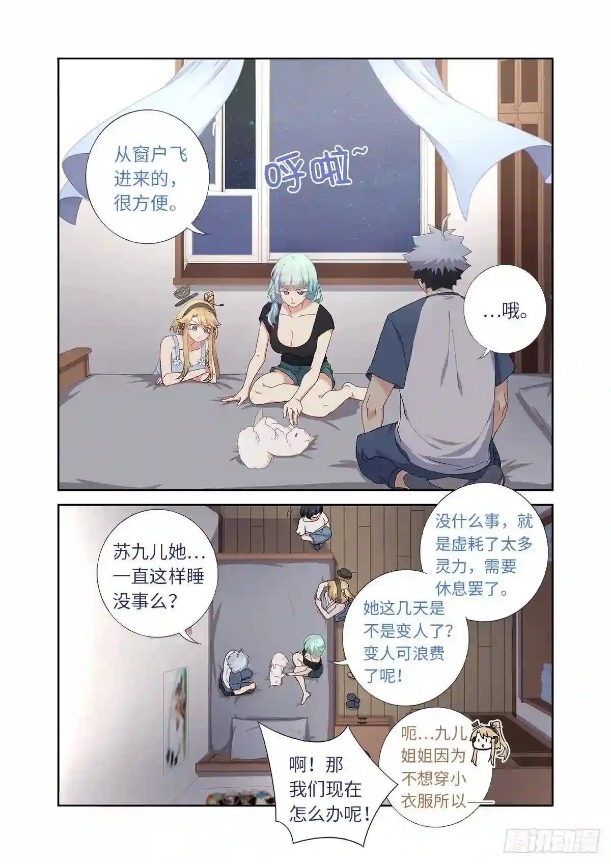489.强塞 第8页
