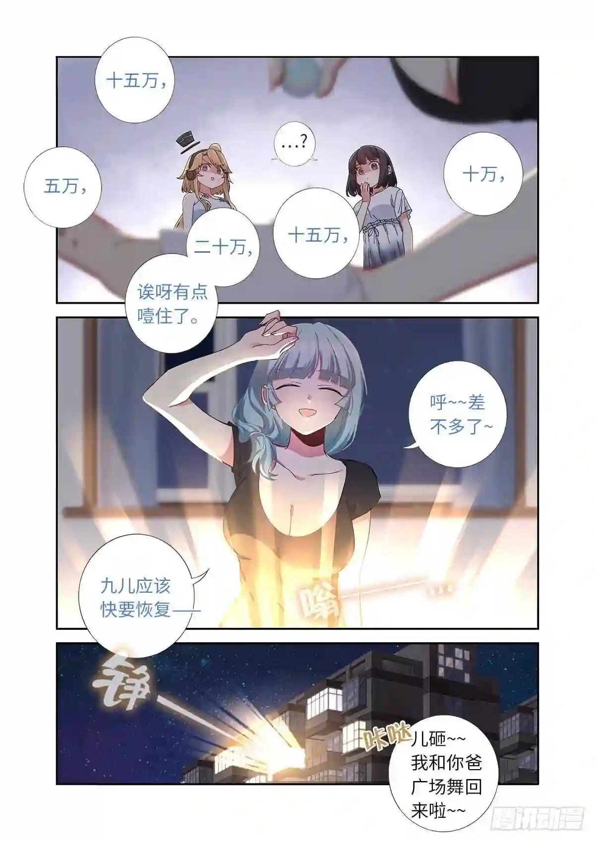489.强塞 第11页
