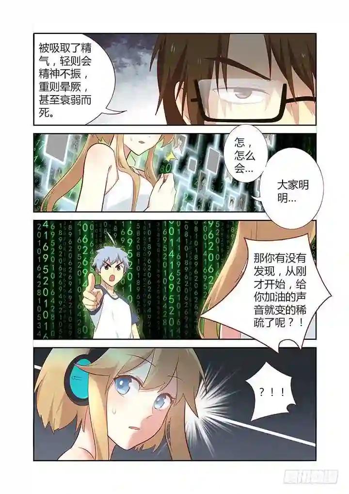 135.口遁 第3页