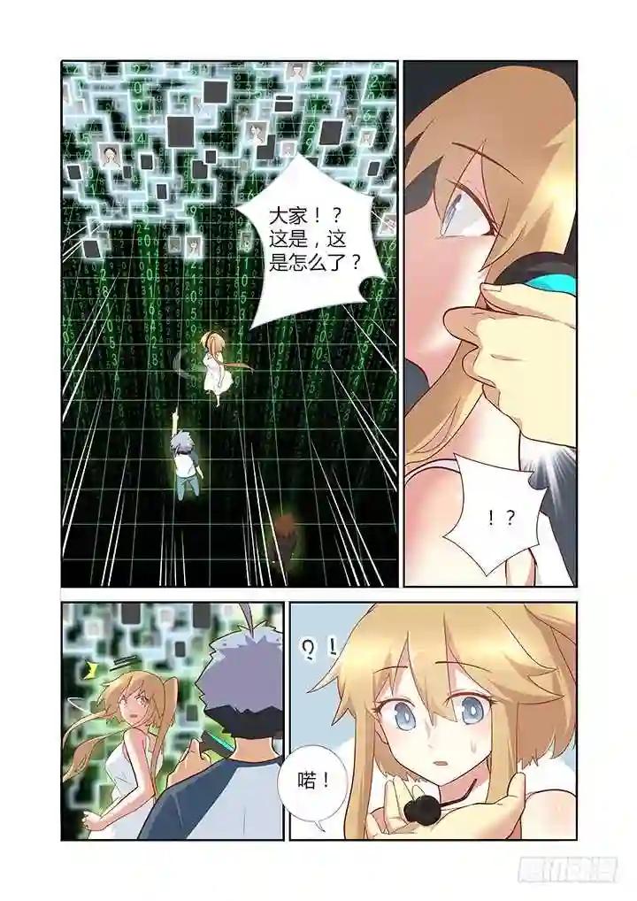 135.口遁 第4页