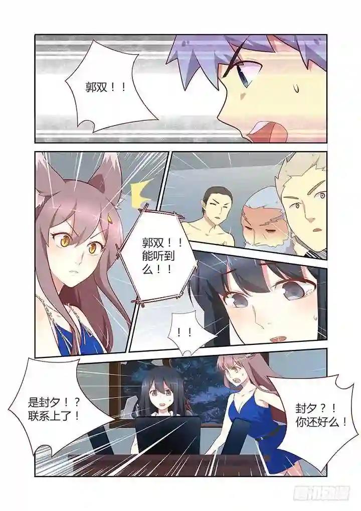 135.口遁 第5页