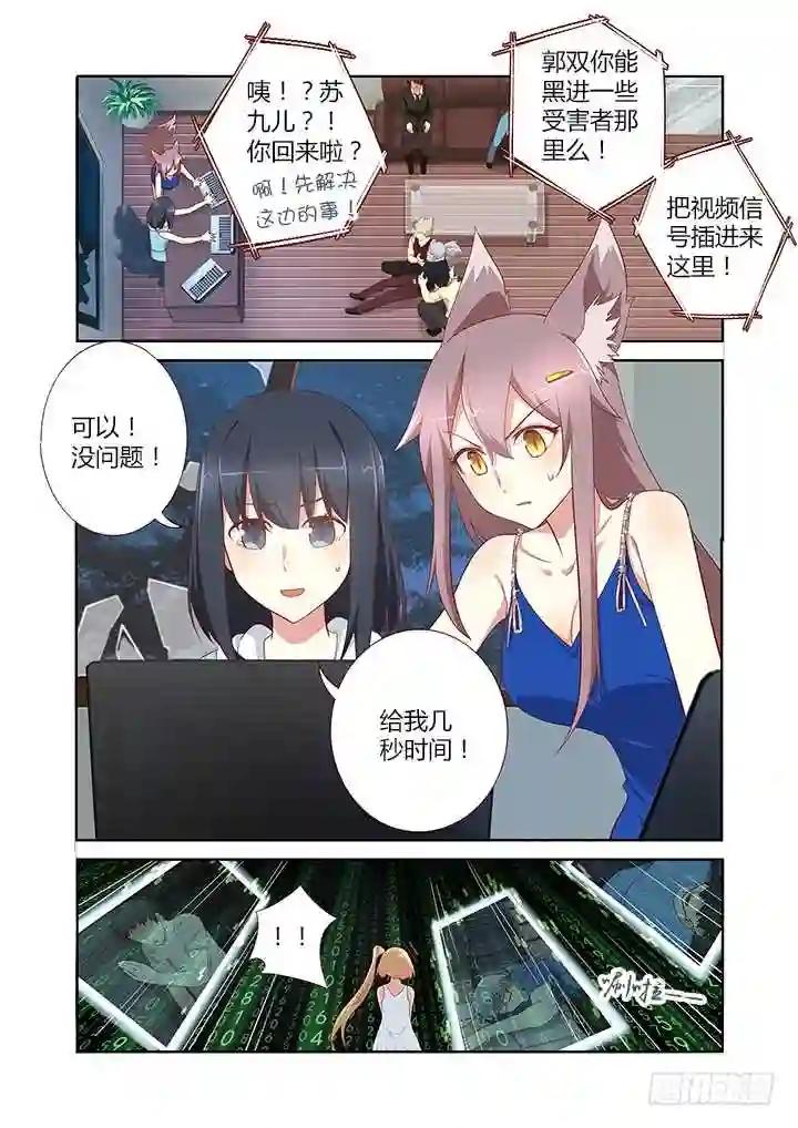 135.口遁 第6页