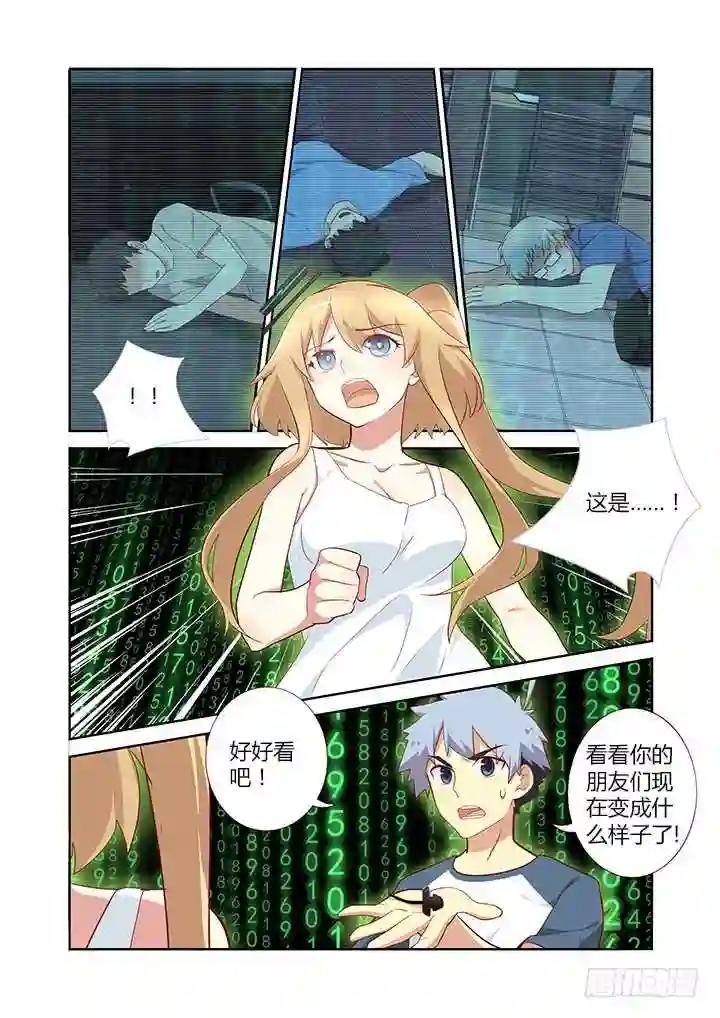 135.口遁 第7页