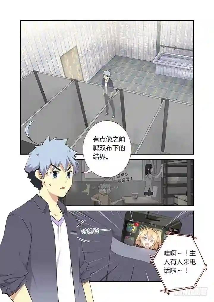 244.又天降之物 第2页