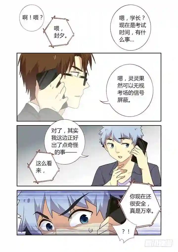 244.又天降之物 第3页