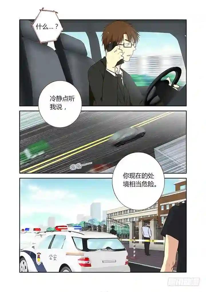 244.又天降之物 第4页