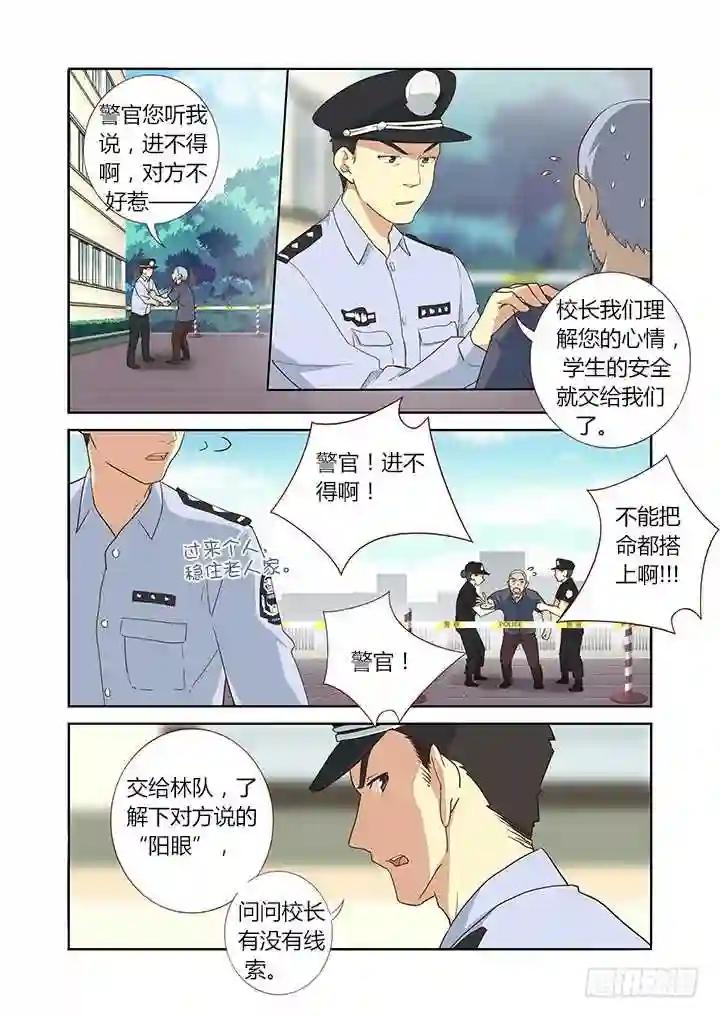 244.又天降之物 第5页