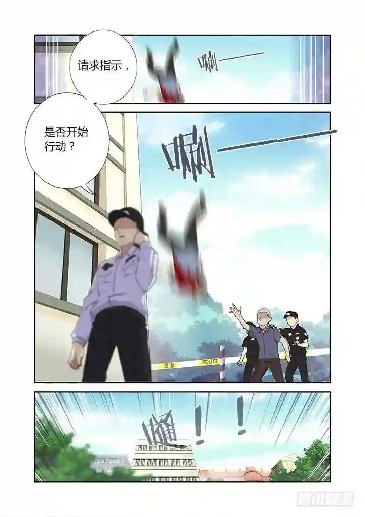 244.又天降之物 第6页