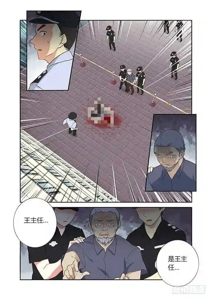 244.又天降之物 第7页