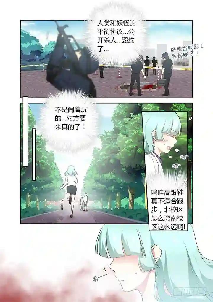 244.又天降之物 第8页