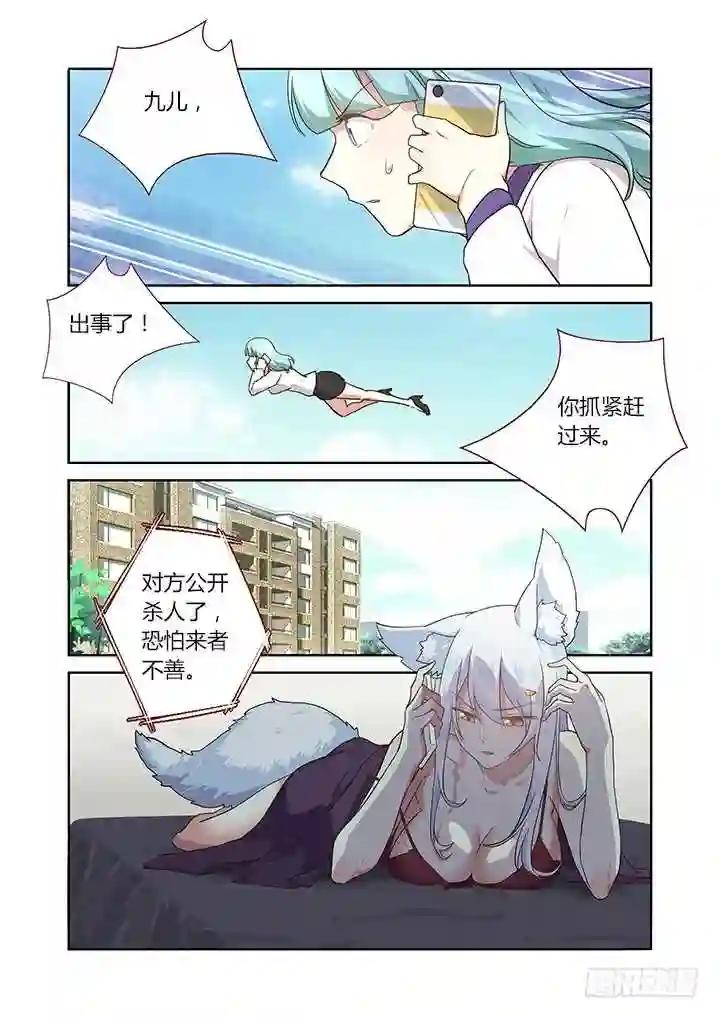 244.又天降之物 第10页
