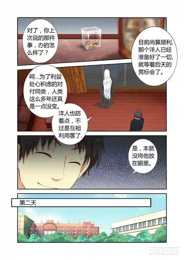 211.有情况 第2页