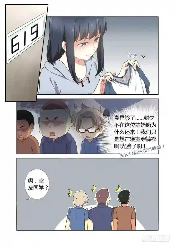211.有情况 第3页