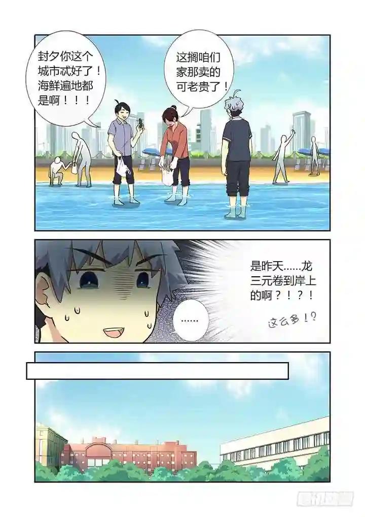 211.有情况 第8页