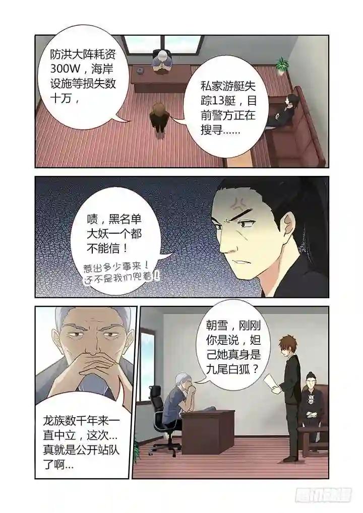 211.有情况 第9页