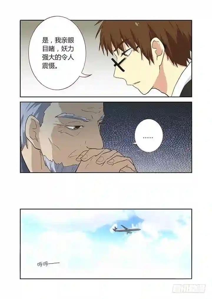 211.有情况 第10页