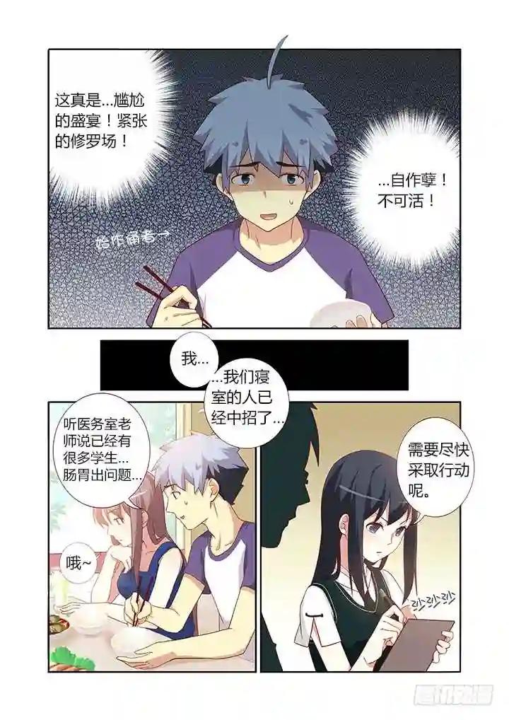 83.修罗炼狱 第2页