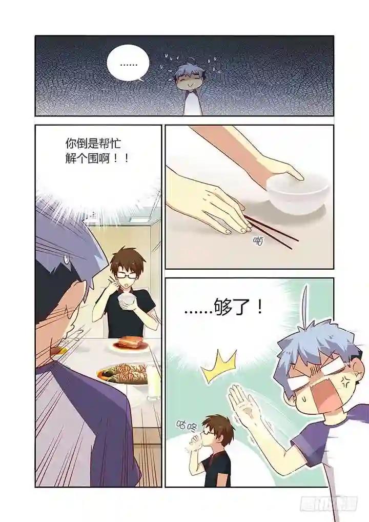 83.修罗炼狱 第3页