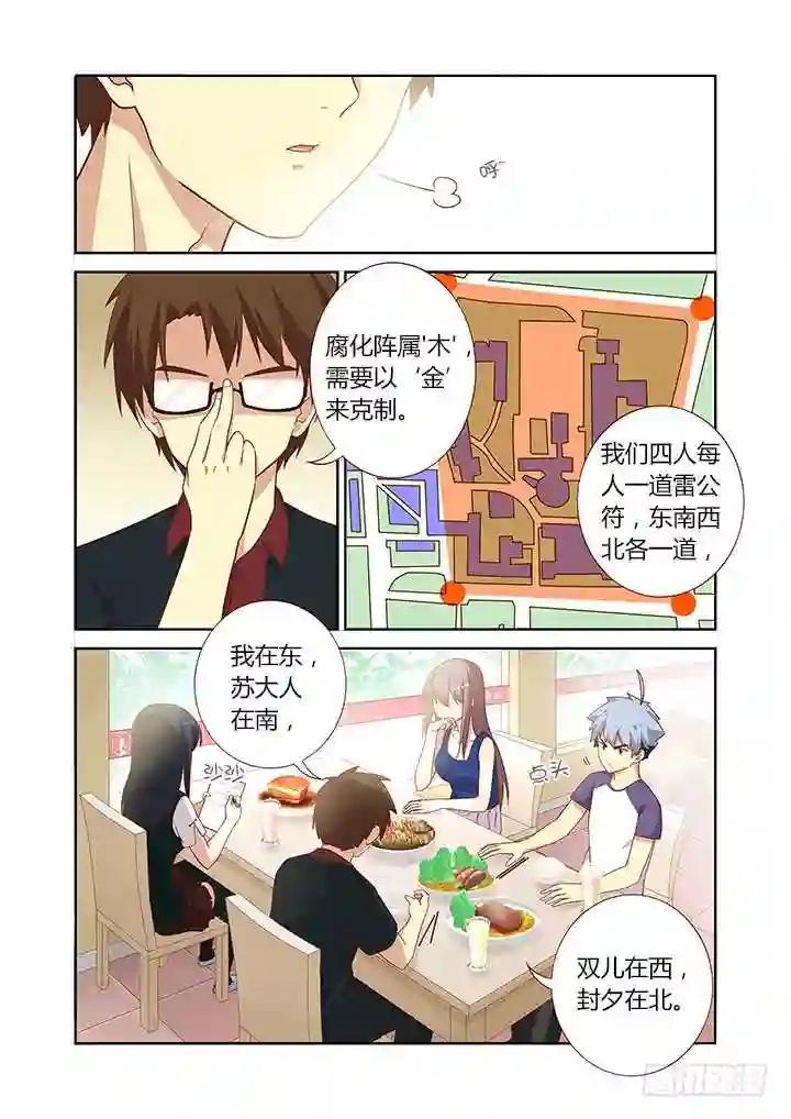 83.修罗炼狱 第4页