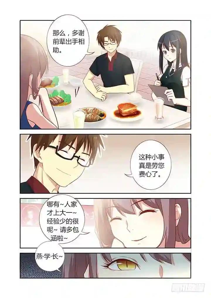 83.修罗炼狱 第6页