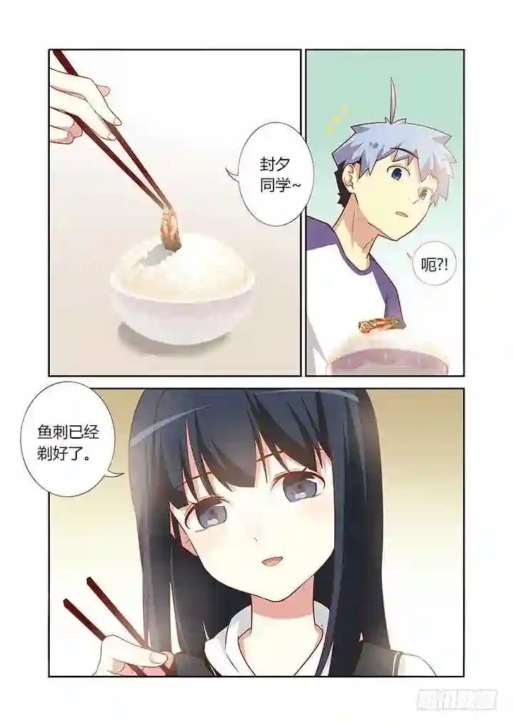 83.修罗炼狱 第7页