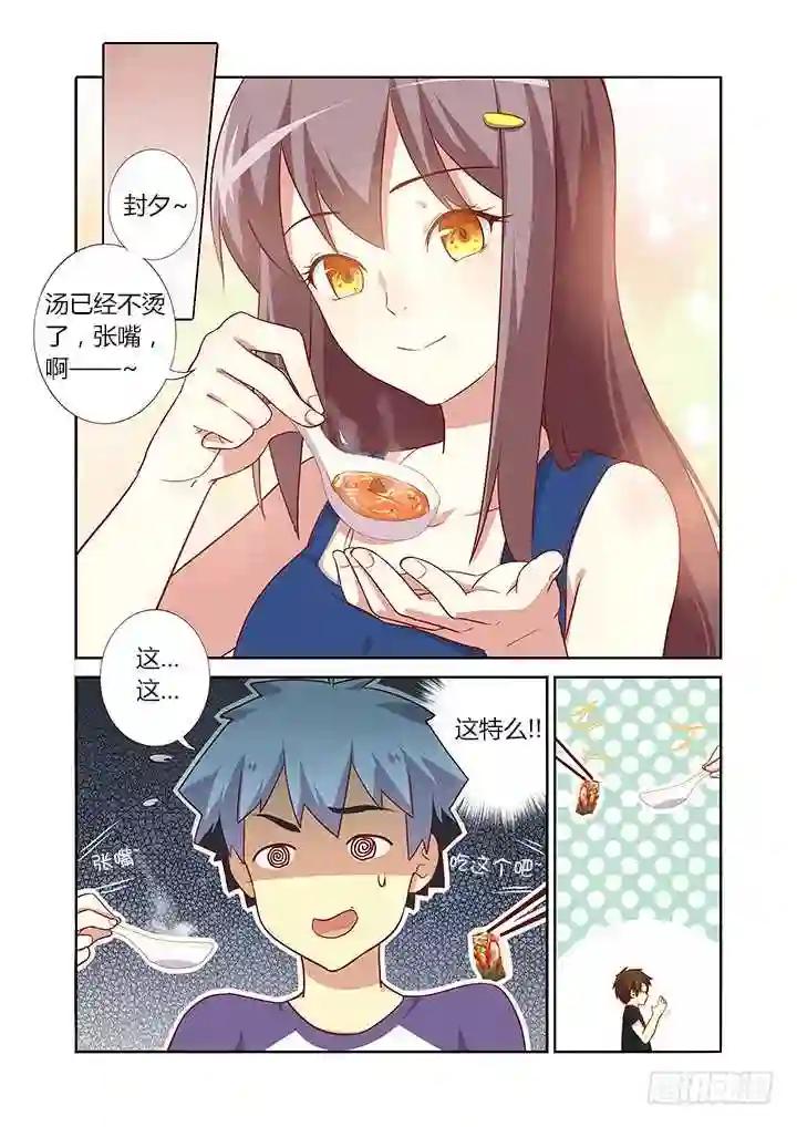 83.修罗炼狱 第8页