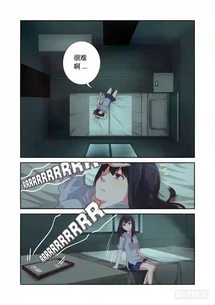 39.铁胆火车侠 第3页