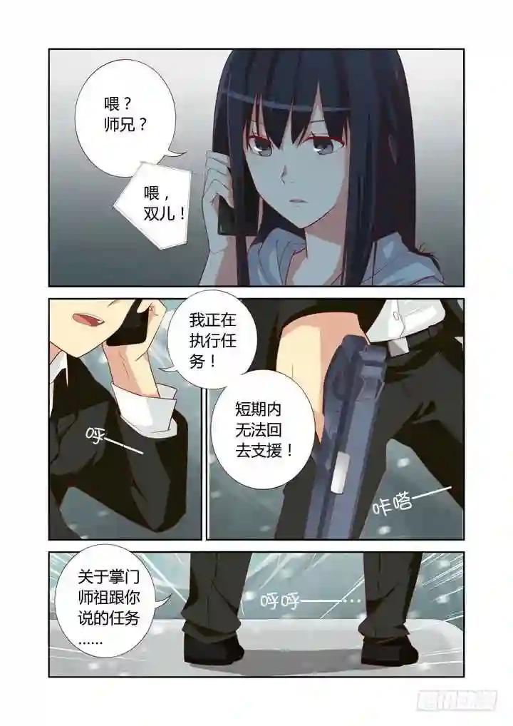39.铁胆火车侠 第4页