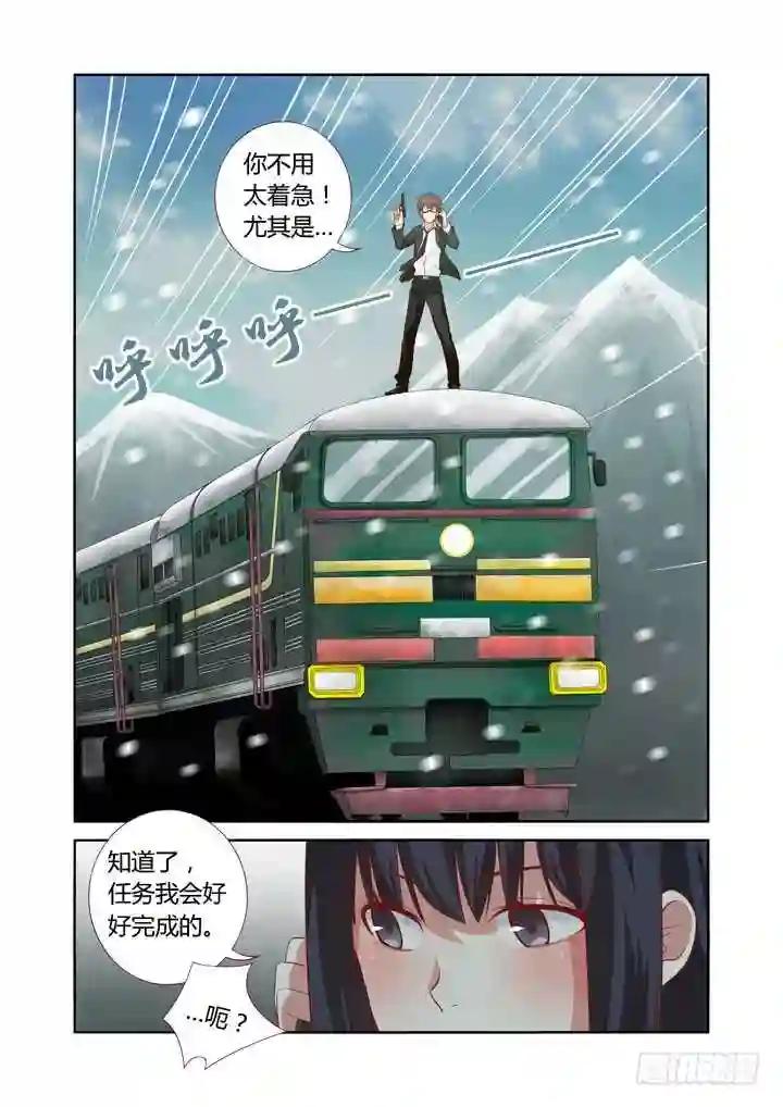 39.铁胆火车侠 第5页