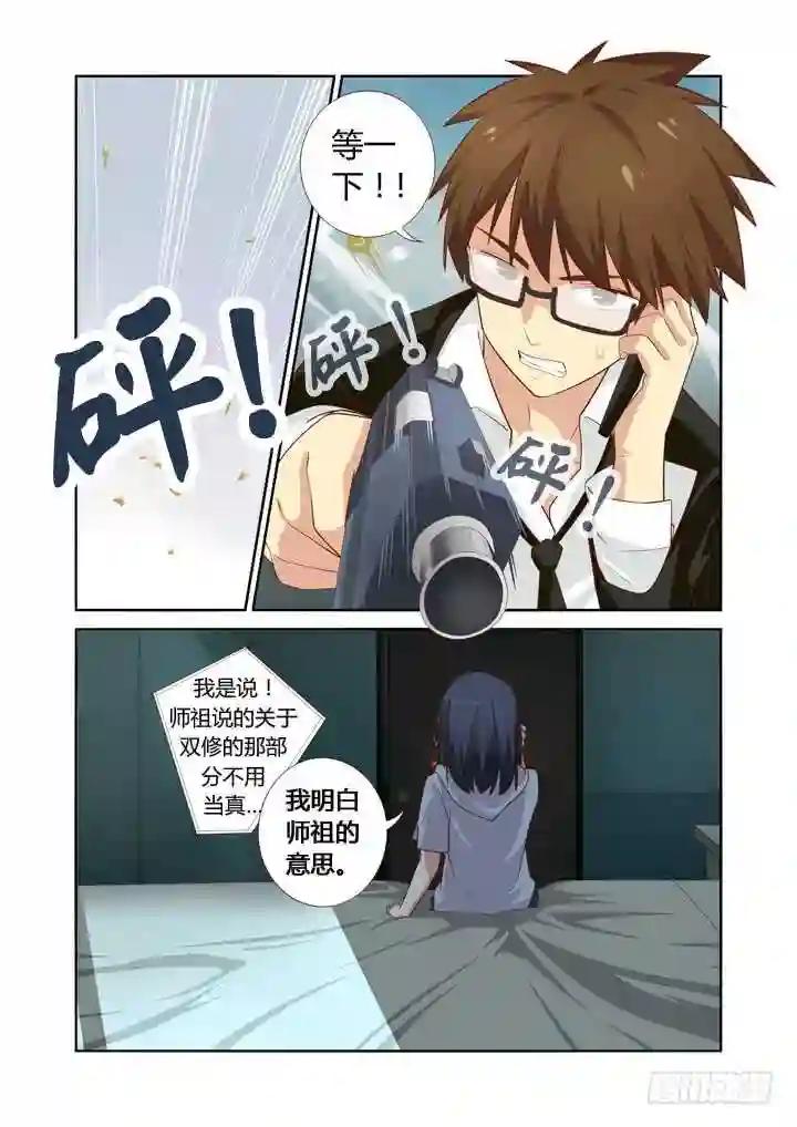 39.铁胆火车侠 第6页