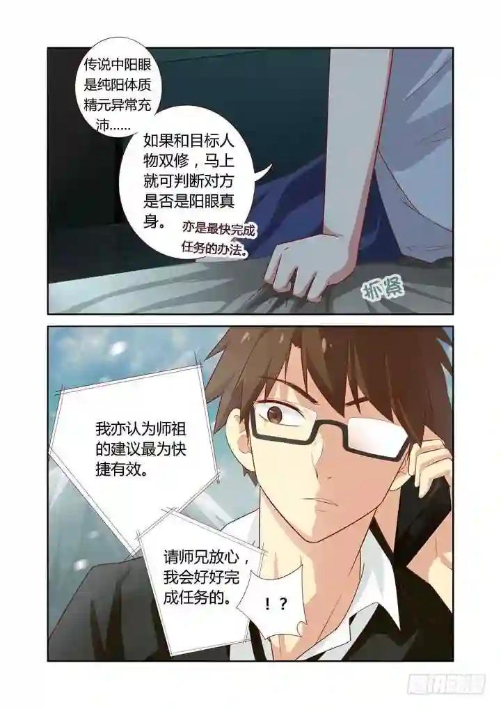 39.铁胆火车侠 第7页
